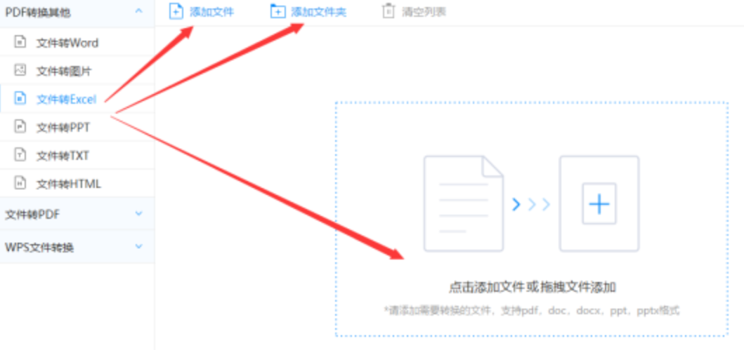 天天电玩城官网下载使用讲解 - 选择文件格式